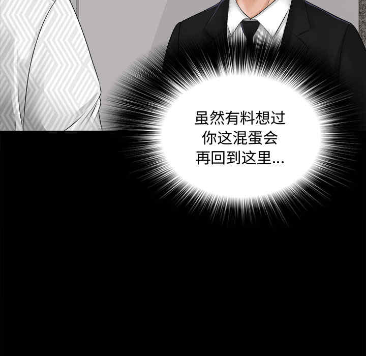 韩国漫画未亡人韩漫_未亡人-第7话在线免费阅读-韩国漫画-第43张图片