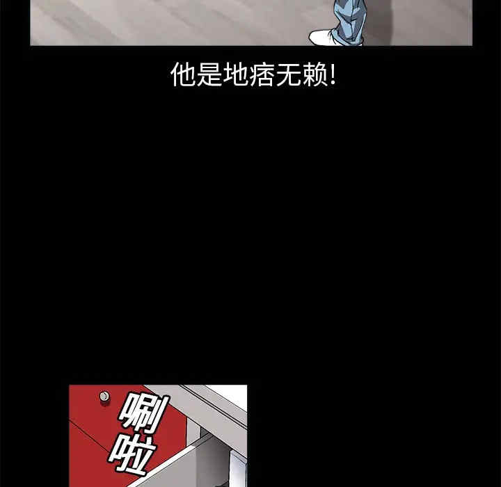 韩国漫画枷锁韩漫_枷锁-第7话在线免费阅读-韩国漫画-第114张图片