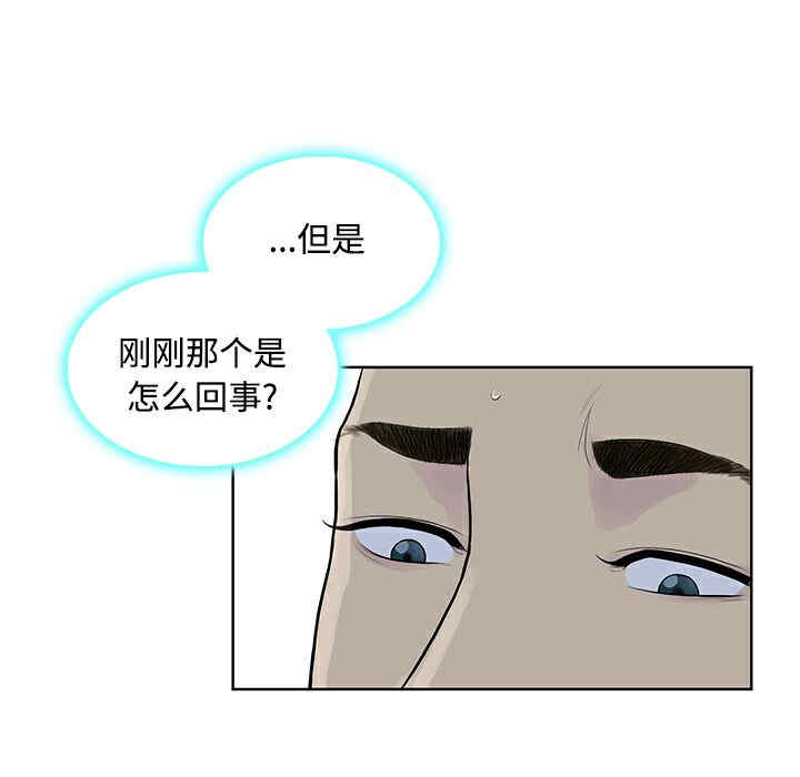 韩国漫画被女神环绕的男人韩漫_被女神环绕的男人-第16话在线免费阅读-韩国漫画-第14张图片