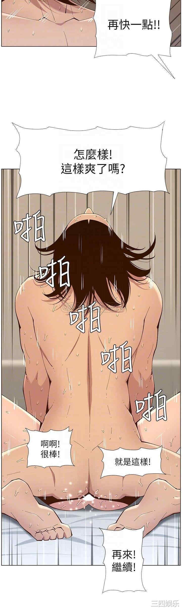 韩国漫画姐妹与继父韩漫_姐妹与继父-第115话在线免费阅读-韩国漫画-第16张图片