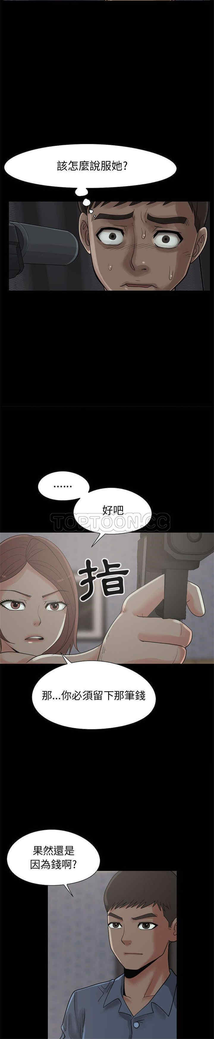 韩国漫画岛上拼图韩漫_岛上拼图-第28话在线免费阅读-韩国漫画-第22张图片