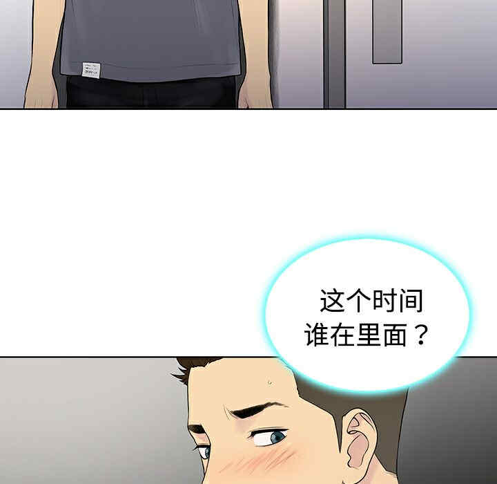 韩国漫画被女神环绕的男人韩漫_被女神环绕的男人-第4话在线免费阅读-韩国漫画-第84张图片