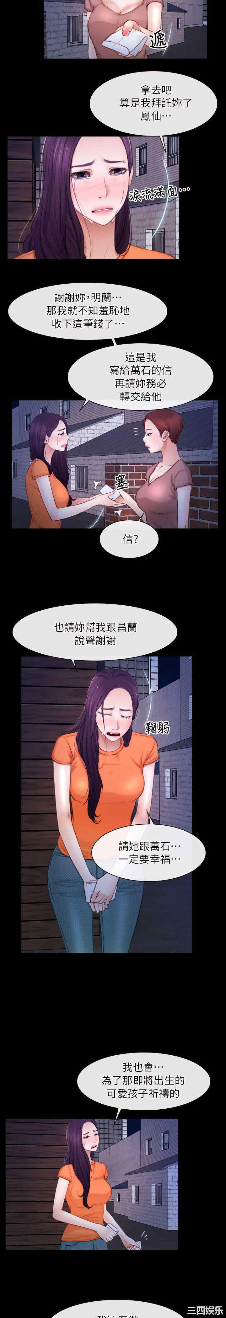 韩国漫画初恋物语韩漫_初恋物语-第57话在线免费阅读-韩国漫画-第8张图片