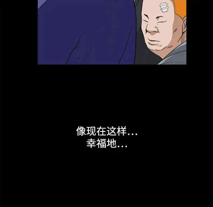 韩国漫画枷锁韩漫_枷锁-第12话在线免费阅读-韩国漫画-第157张图片