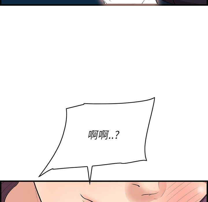 韩国漫画一口就好韩漫_一口就好-第30话在线免费阅读-韩国漫画-第41张图片