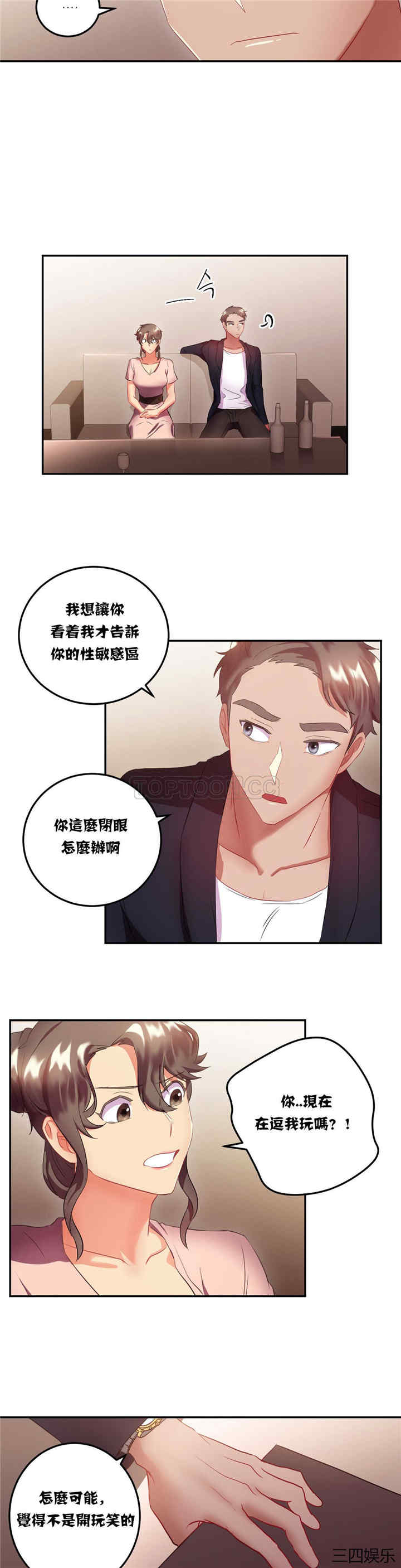 韩国漫画单身绯闻/剩女三十三韩漫_单身绯闻/剩女三十三-第14话在线免费阅读-韩国漫画-第17张图片