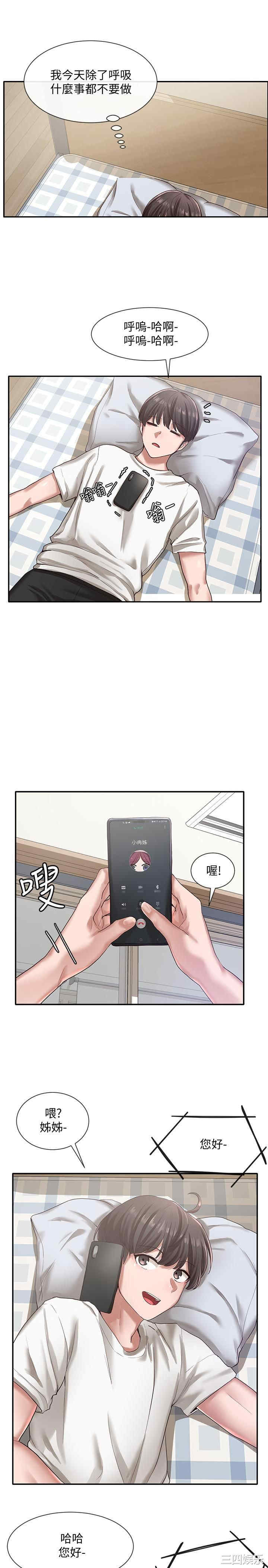 韩国漫画韩漫_社团学姐-第27话在线免费阅读-韩国漫画-第11张图片