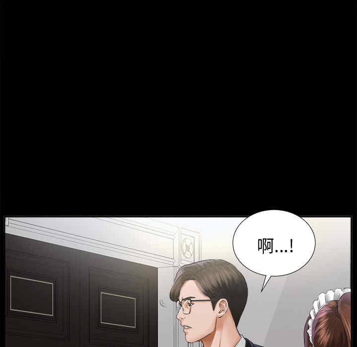 韩国漫画未亡人韩漫_未亡人-第7话在线免费阅读-韩国漫画-第45张图片