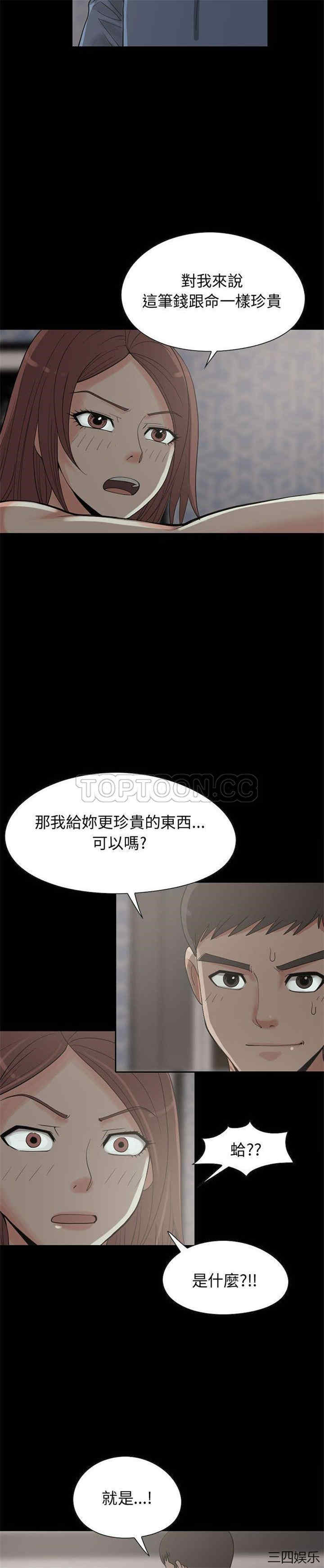 韩国漫画岛上拼图韩漫_岛上拼图-第28话在线免费阅读-韩国漫画-第23张图片