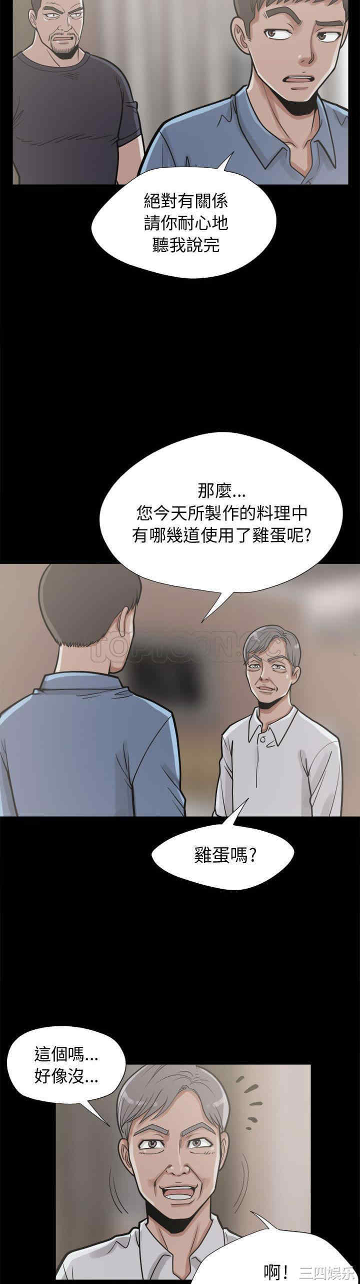 韩国漫画岛上拼图韩漫_岛上拼图-第11话在线免费阅读-韩国漫画-第9张图片