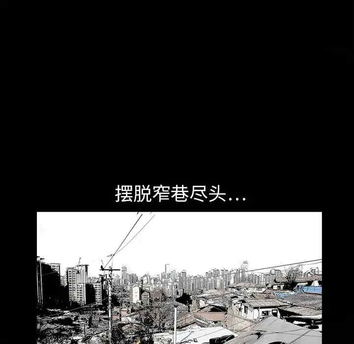 韩国漫画枷锁韩漫_枷锁-第一话在线免费阅读-韩国漫画-第13张图片