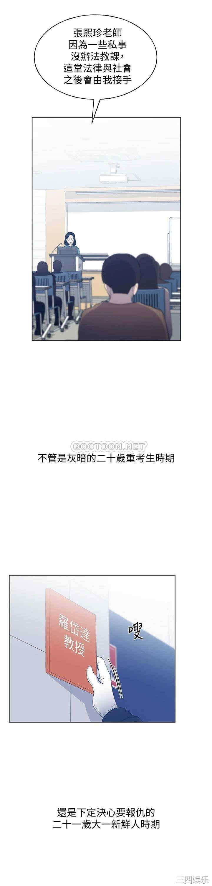 韩国漫画重考生韩漫_重考生-第110话在线免费阅读-韩国漫画-第27张图片