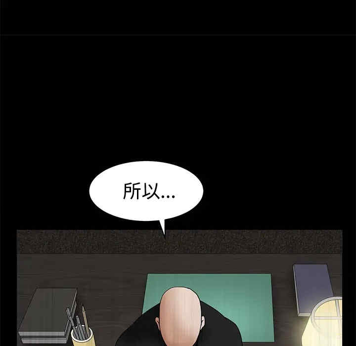 韩国漫画枷锁韩漫_枷锁-第26话在线免费阅读-韩国漫画-第66张图片