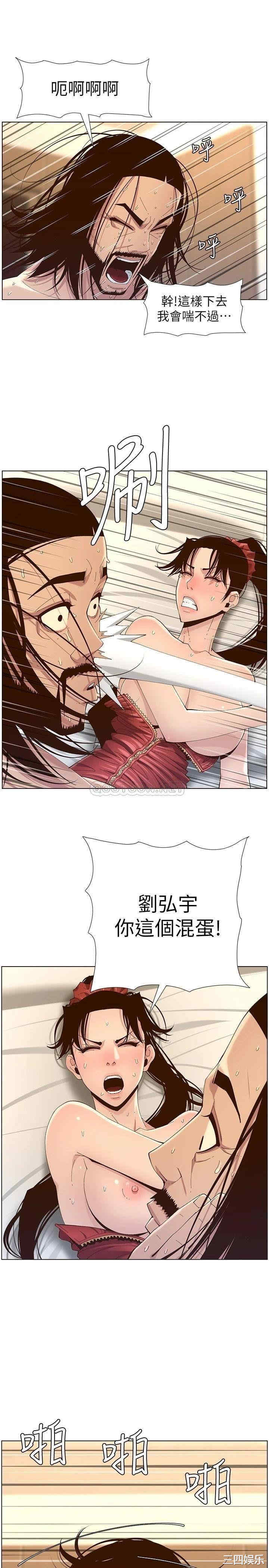 韩国漫画姐妹与继父韩漫_姐妹与继父-第115话在线免费阅读-韩国漫画-第17张图片