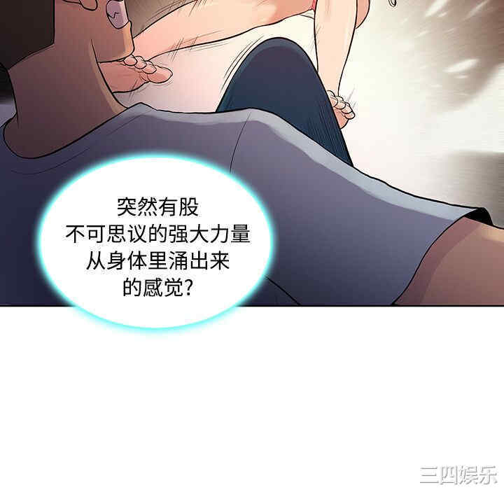 韩国漫画被女神环绕的男人韩漫_被女神环绕的男人-第16话在线免费阅读-韩国漫画-第16张图片