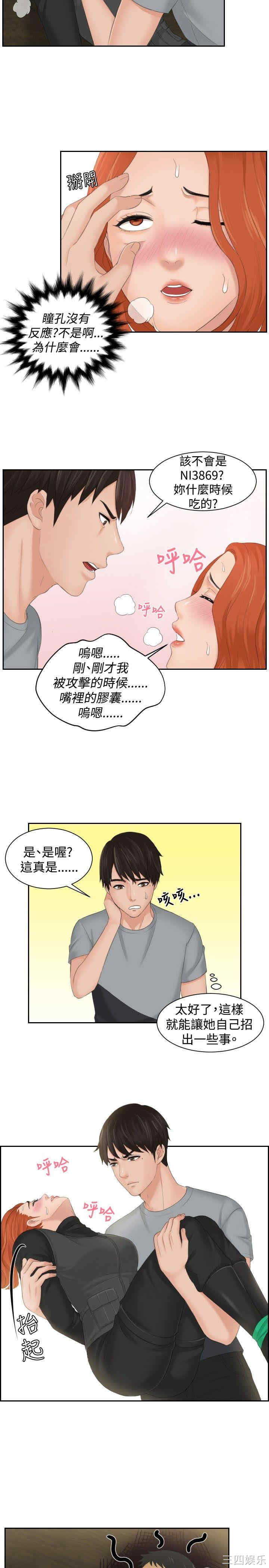 韩国漫画本能解决师韩漫_本能解决师-第44话在线免费阅读-韩国漫画-第11张图片