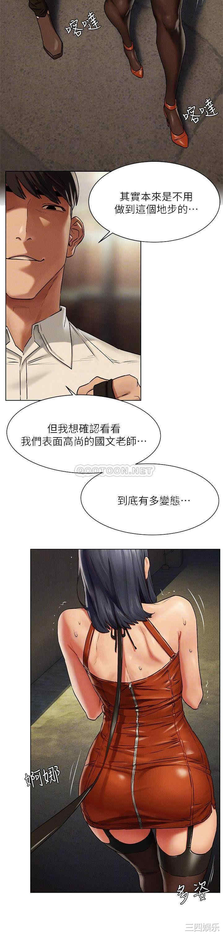 韩国漫画韩漫_冲突-第142话在线免费阅读-韩国漫画-第6张图片