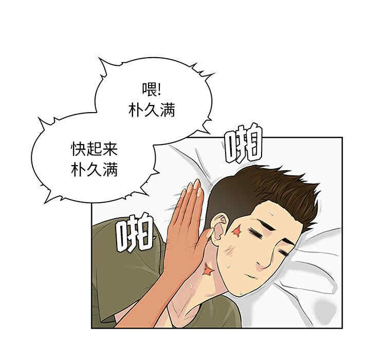 韩国漫画被女神环绕的男人韩漫_被女神环绕的男人-第27话在线免费阅读-韩国漫画-第7张图片