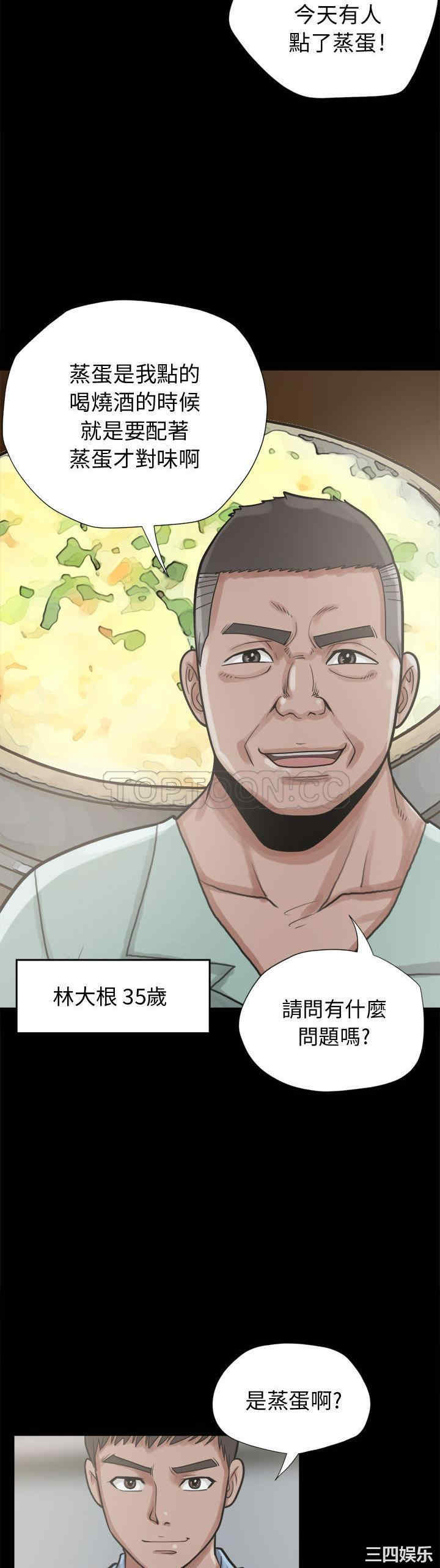 韩国漫画岛上拼图韩漫_岛上拼图-第11话在线免费阅读-韩国漫画-第10张图片