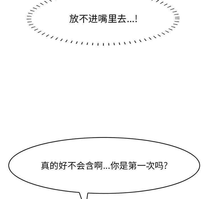 韩国漫画一口就好韩漫_一口就好-第30话在线免费阅读-韩国漫画-第43张图片