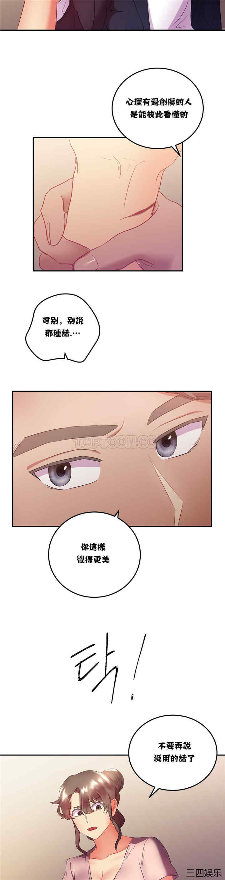韩国漫画单身绯闻/剩女三十三韩漫_单身绯闻/剩女三十三-第14话在线免费阅读-韩国漫画-第19张图片