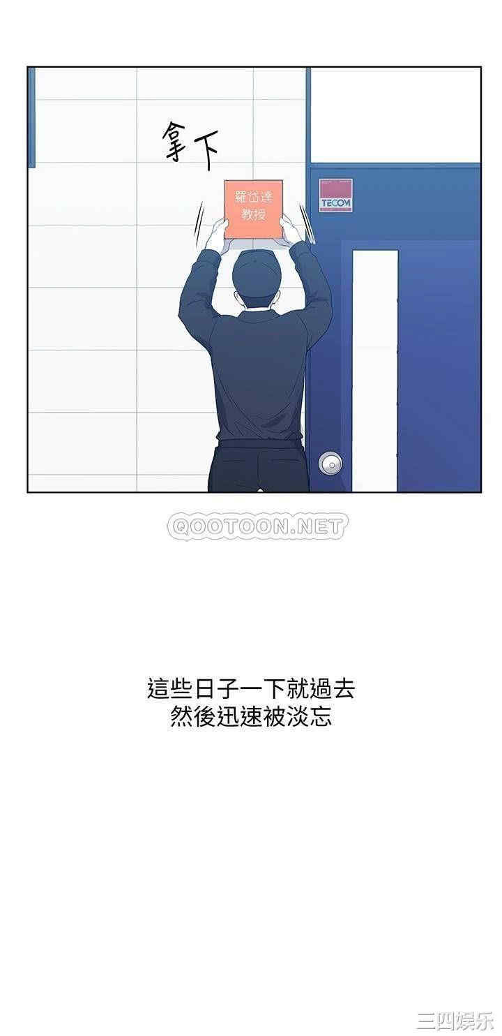 韩国漫画重考生韩漫_重考生-第110话在线免费阅读-韩国漫画-第28张图片