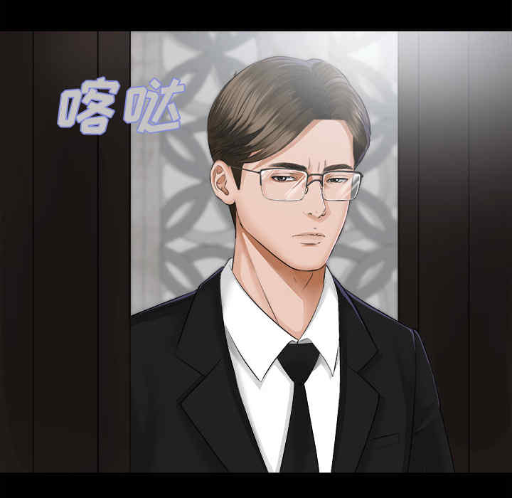 韩国漫画未亡人韩漫_未亡人-第7话在线免费阅读-韩国漫画-第47张图片
