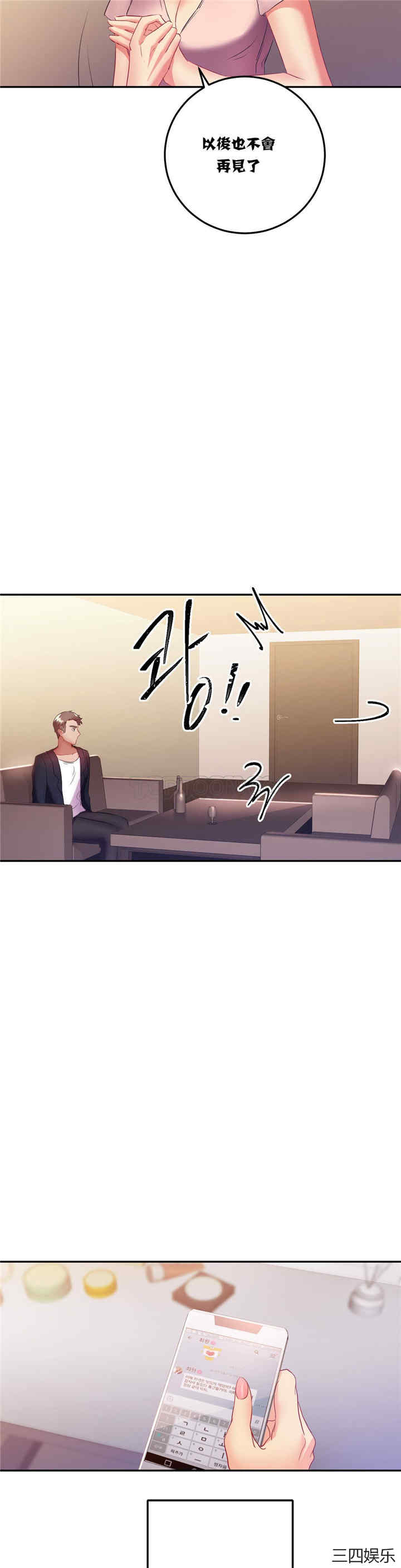 韩国漫画单身绯闻/剩女三十三韩漫_单身绯闻/剩女三十三-第14话在线免费阅读-韩国漫画-第20张图片