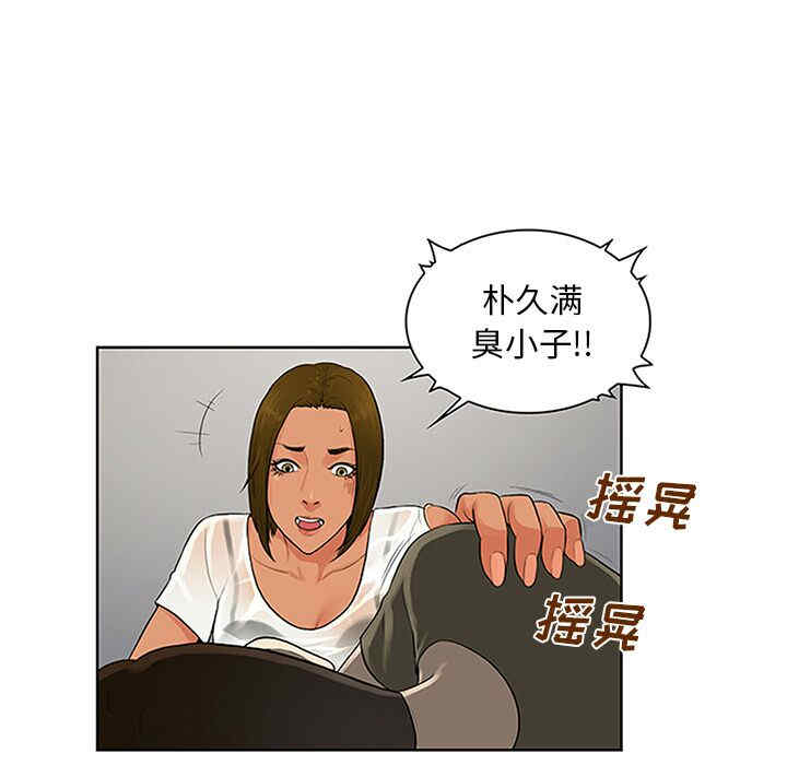 韩国漫画被女神环绕的男人韩漫_被女神环绕的男人-第27话在线免费阅读-韩国漫画-第8张图片