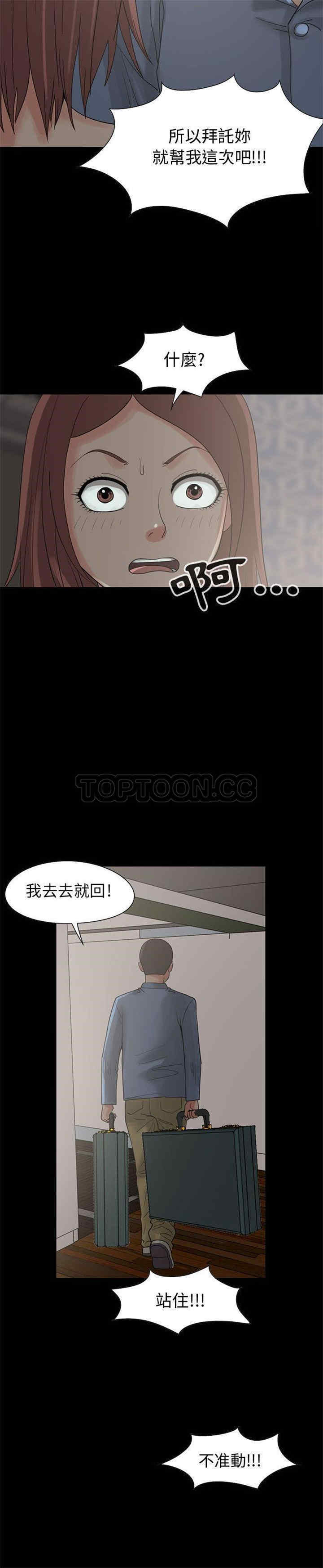 韩国漫画岛上拼图韩漫_岛上拼图-第28话在线免费阅读-韩国漫画-第25张图片