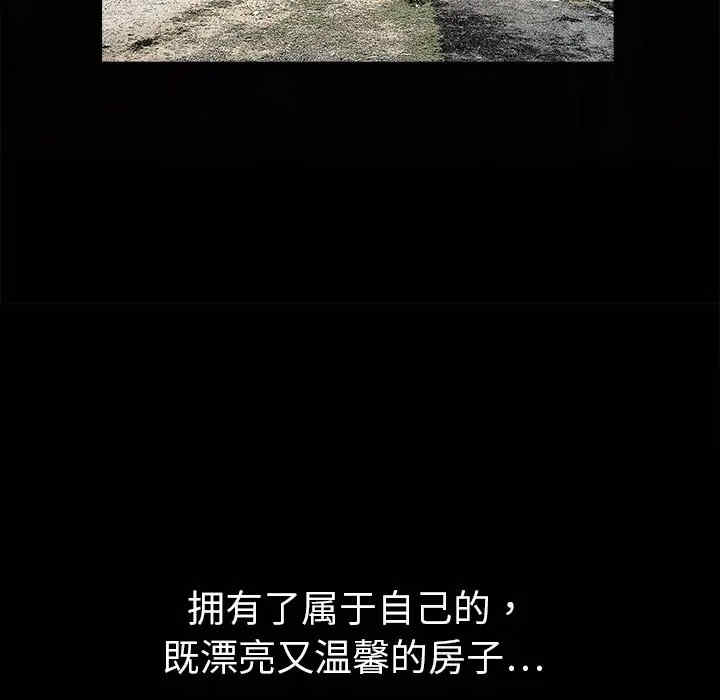 韩国漫画枷锁韩漫_枷锁-第一话在线免费阅读-韩国漫画-第15张图片