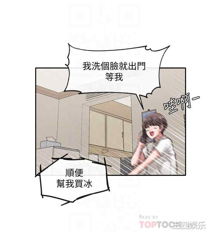 韩国漫画韩漫_社团学姐-第27话在线免费阅读-韩国漫画-第14张图片