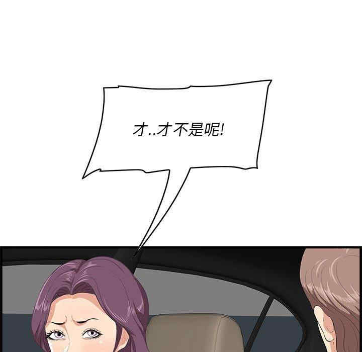 韩国漫画一口就好韩漫_一口就好-第30话在线免费阅读-韩国漫画-第45张图片