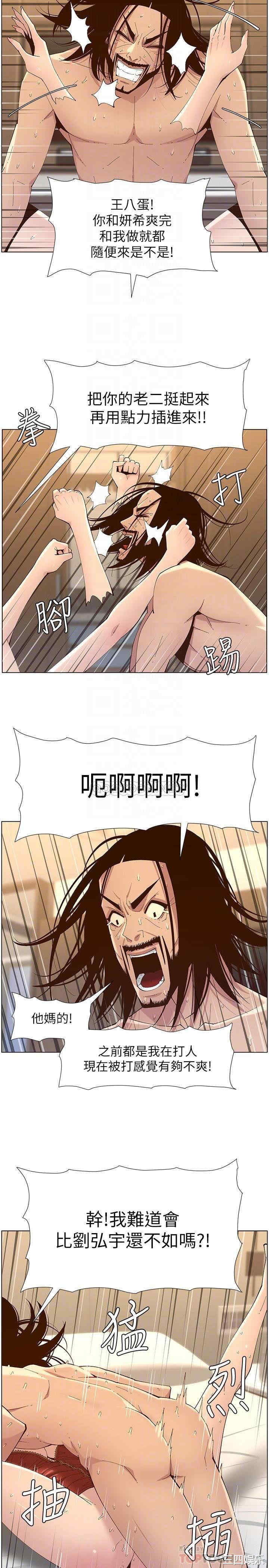 韩国漫画姐妹与继父韩漫_姐妹与继父-第115话在线免费阅读-韩国漫画-第18张图片