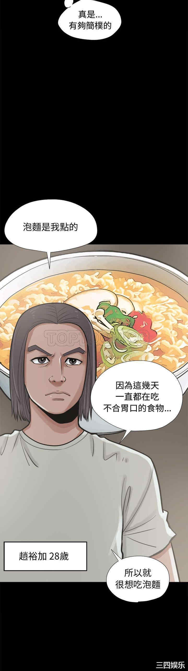 韩国漫画岛上拼图韩漫_岛上拼图-第11话在线免费阅读-韩国漫画-第12张图片