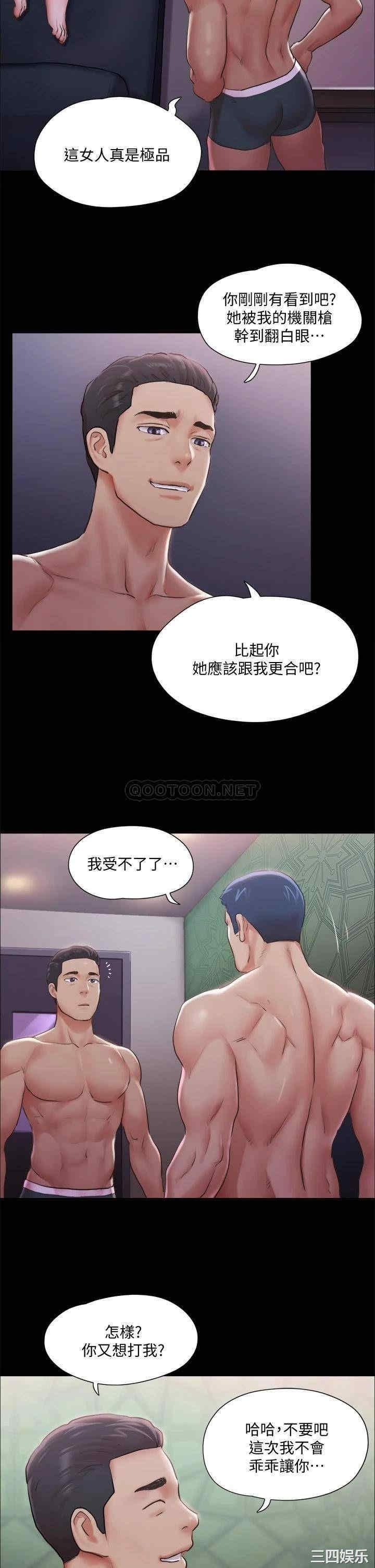 韩国漫画协议换爱/合意之下韩漫_协议换爱/合意之下-第102话在线免费阅读-韩国漫画-第34张图片