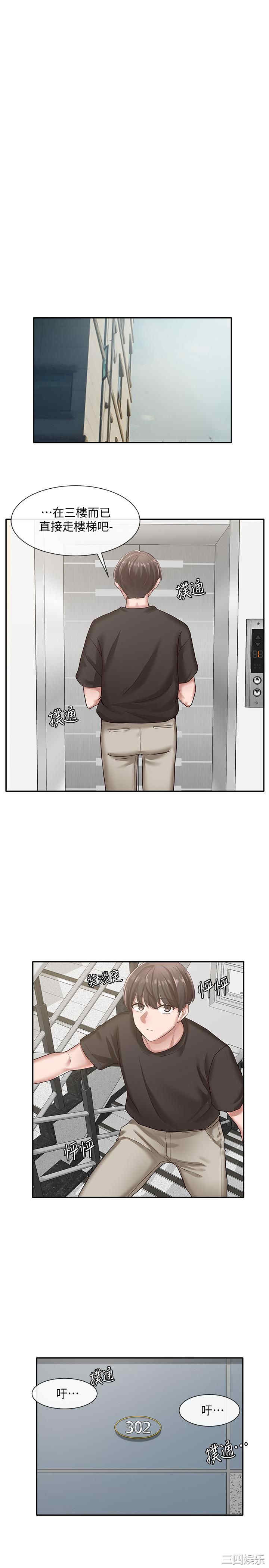 韩国漫画韩漫_社团学姐-第27话在线免费阅读-韩国漫画-第15张图片