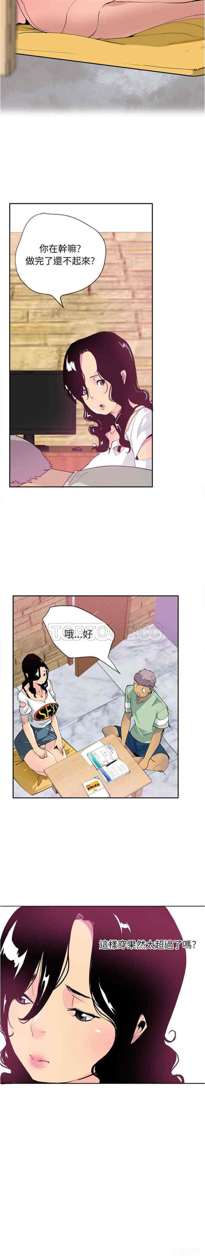 韩国漫画人妻好想要韩漫_人妻好想要-第5话在线免费阅读-韩国漫画-第4张图片