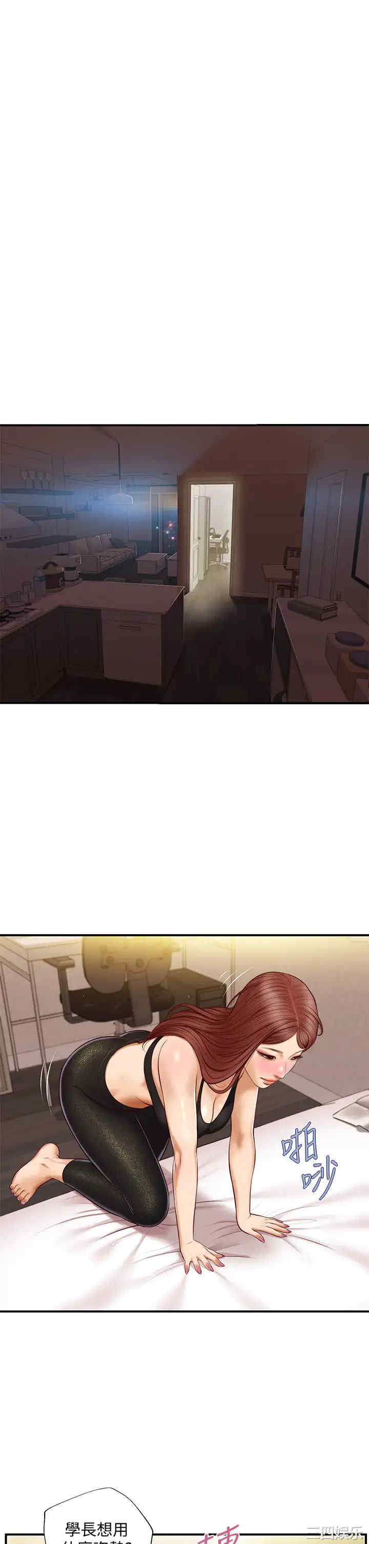 韩国漫画韩漫_纯情的崩坏-第14话在线免费阅读-韩国漫画-第23张图片