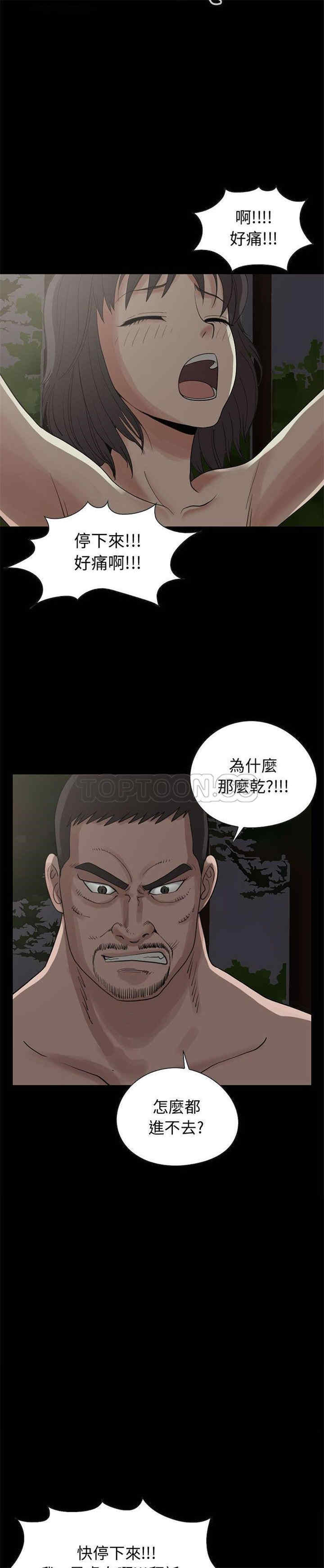 韩国漫画岛上拼图韩漫_岛上拼图-第28话在线免费阅读-韩国漫画-第27张图片