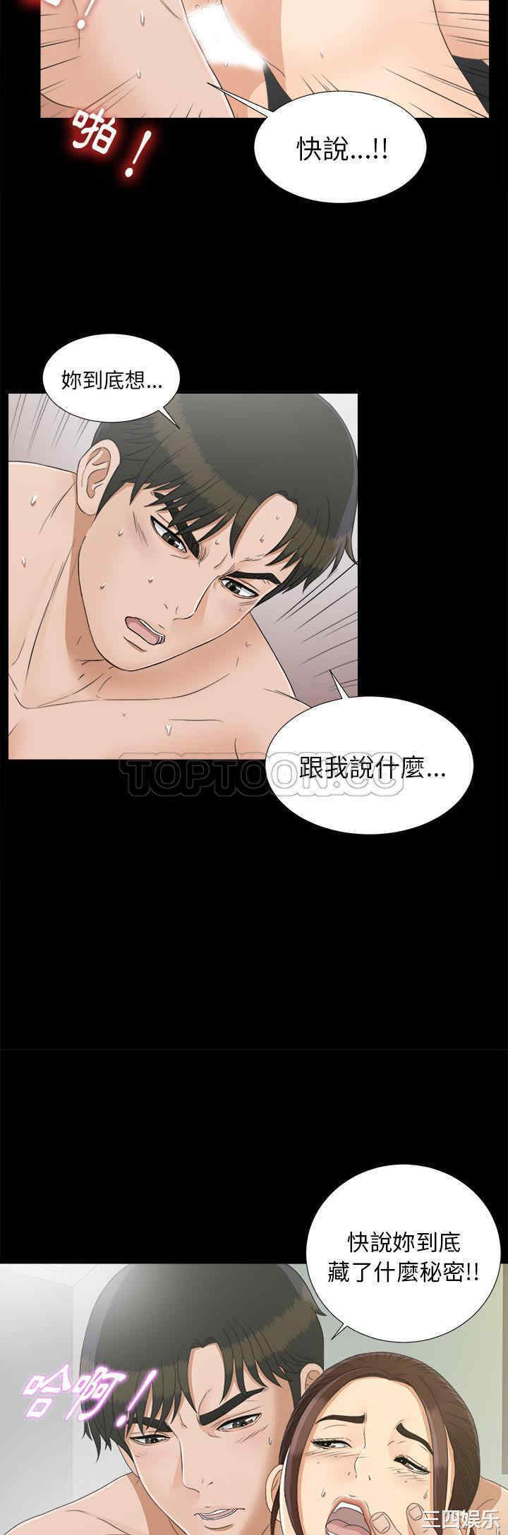 韩国漫画未亡人韩漫_未亡人-第42话在线免费阅读-韩国漫画-第3张图片