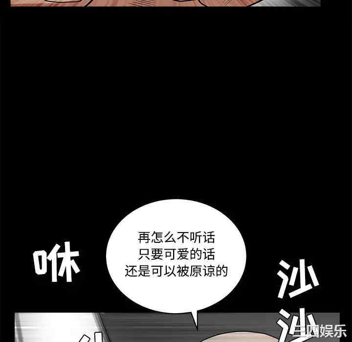韩国漫画枷锁韩漫_枷锁-第26话在线免费阅读-韩国漫画-第70张图片