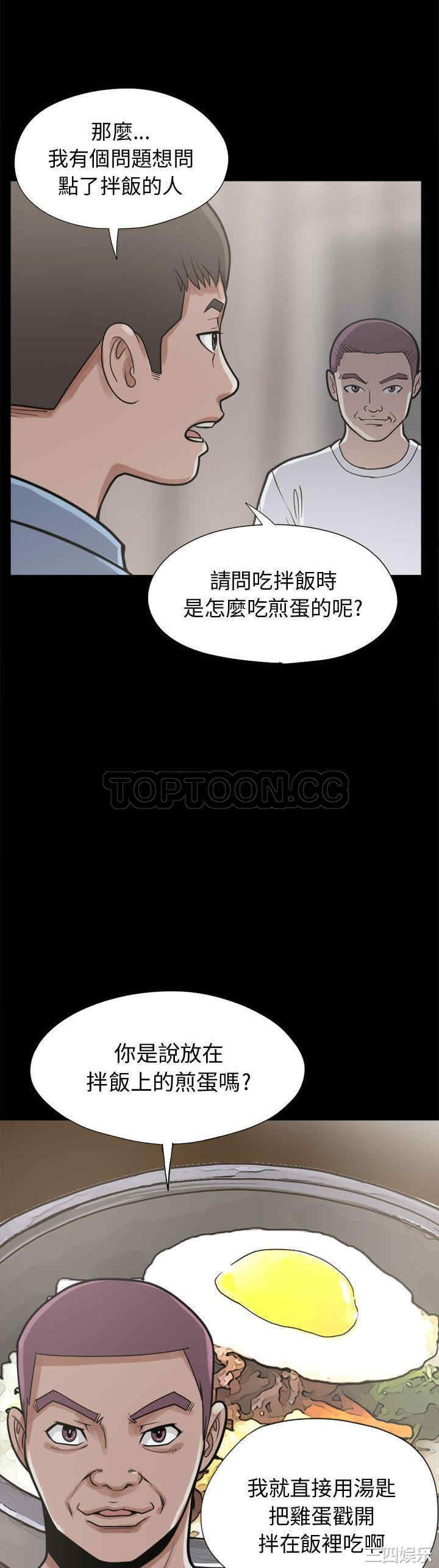 韩国漫画岛上拼图韩漫_岛上拼图-第11话在线免费阅读-韩国漫画-第13张图片