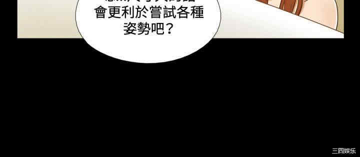 韩国漫画17种性幻想:情侣游戏韩漫_17种性幻想:情侣游戏-第30话在线免费阅读-韩国漫画-第4张图片