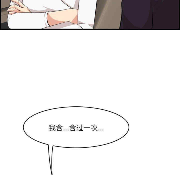 韩国漫画一口就好韩漫_一口就好-第30话在线免费阅读-韩国漫画-第48张图片