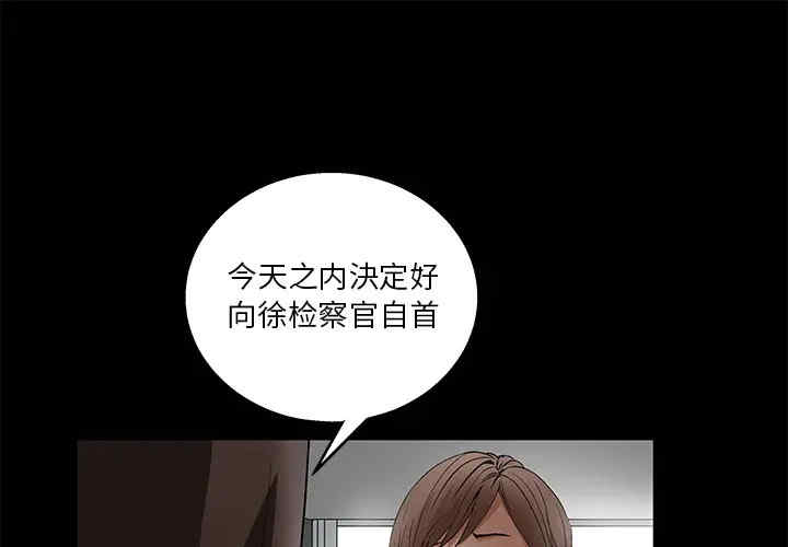 韩国漫画枷锁韩漫_枷锁-第17话在线免费阅读-韩国漫画-第1张图片