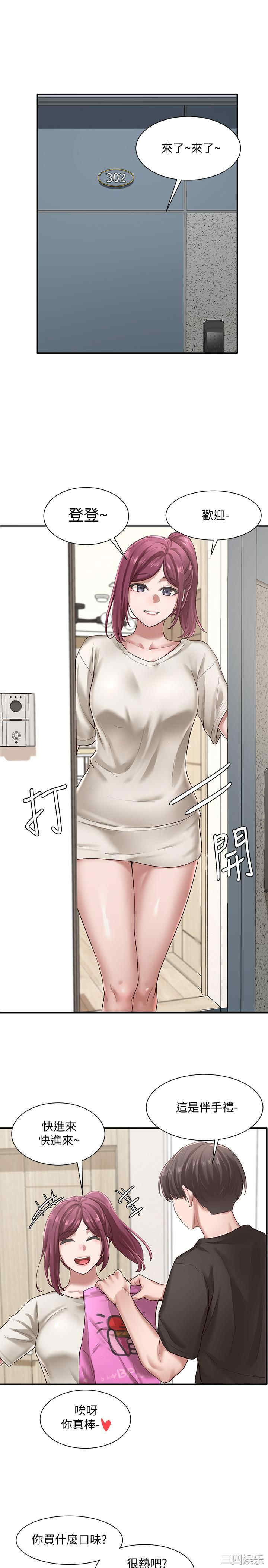 韩国漫画韩漫_社团学姐-第27话在线免费阅读-韩国漫画-第17张图片