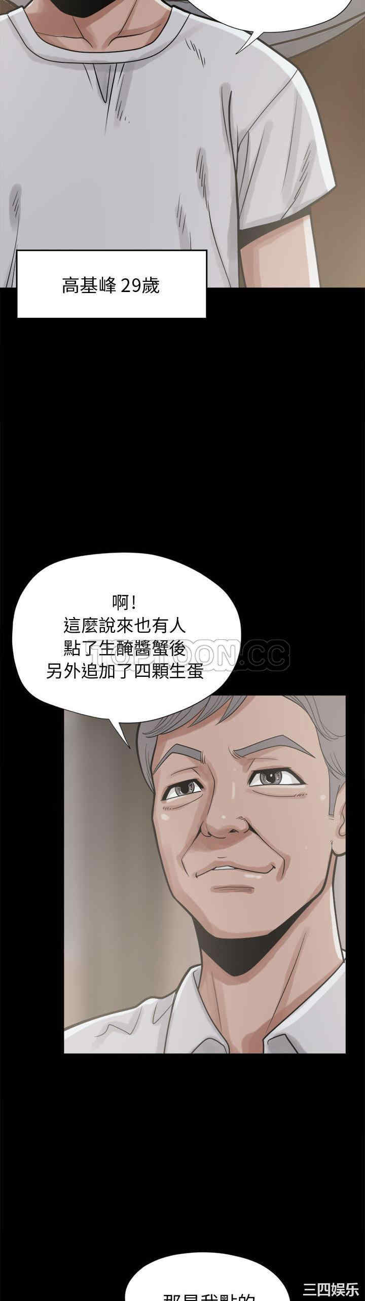 韩国漫画岛上拼图韩漫_岛上拼图-第11话在线免费阅读-韩国漫画-第14张图片