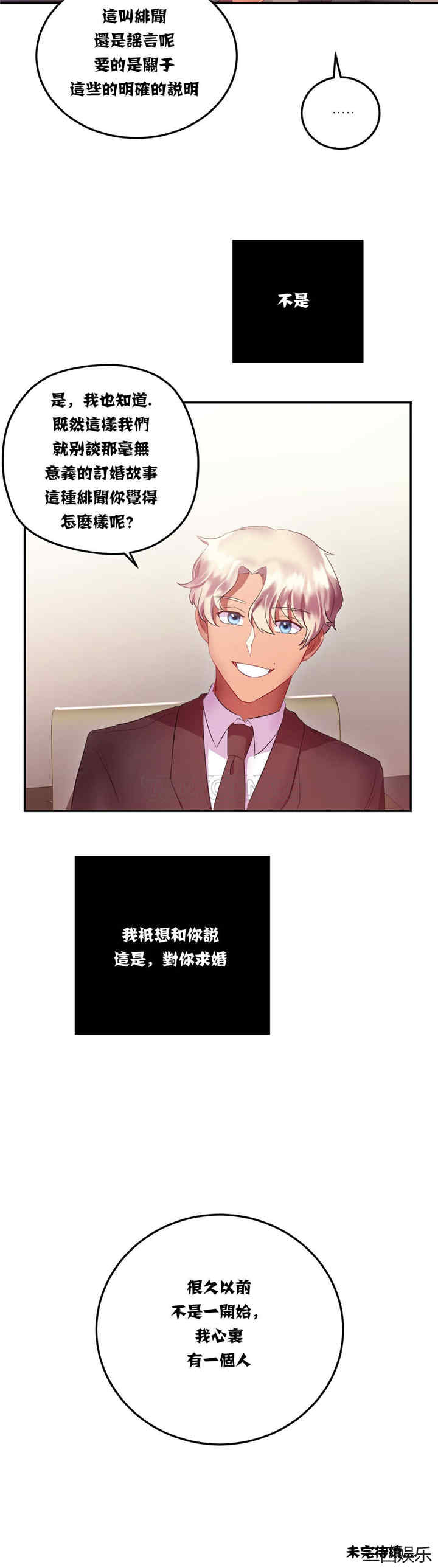 韩国漫画单身绯闻/剩女三十三韩漫_单身绯闻/剩女三十三-第14话在线免费阅读-韩国漫画-第24张图片