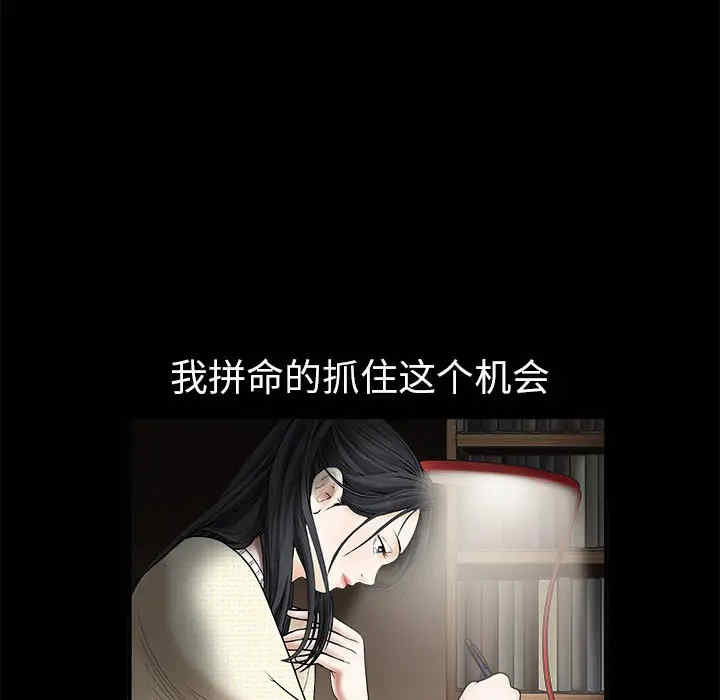 韩国漫画枷锁韩漫_枷锁-第一话在线免费阅读-韩国漫画-第21张图片